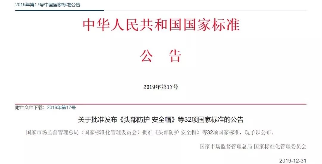 水平生命線裝置國家標準發布！